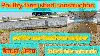 Ib group contract poultry farm shed construction fully automatic poultry farm construction [upl. by Micaela]