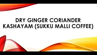 Dry Ginger amp Coriander Coffee keeps you energetic Sukku malli  Sonti Dhaniyalu  Sonti Dhania [upl. by Seed]