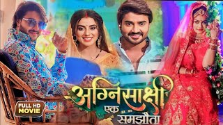 Agnisakshi  अग्निसाक्षी Latest New Bhojpuri Full Movie 2023  Chintu Pandey  ReviewampFacts [upl. by Rhtaeh148]