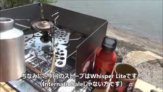 MSR Whisper Lite 「SIGGの古いfuel bottleは使えるか？」 [upl. by Arber]