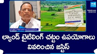 Land Titling Act Advantages Explained by Justice Reddappa Reddy  AP Elections 2024 SakshiTV [upl. by Htrag]