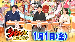 『ジョブチューン』11金 禁断のジャッジ セブン･ファミマ･ローソンが共演【TBS】 [upl. by Oecile]