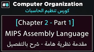 MIPS Assembly Language  Introduction [upl. by Travis]