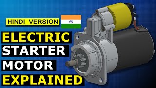 Starter Motor के बारे में सारी जानकारी – कार की electric starter motor कैसे काम करती है [upl. by Desta]