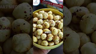 Health Benefits of Makhana  मखाना खाने के फायदे [upl. by Purpura]