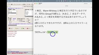 EZRの使い方：3群以上あるデータで2群比較（t検定、マンホイットニーU検定など）実施する方法 [upl. by Andra]