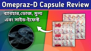 OmeprazD Capsule Bangla  Omeprazole and Domperidone Capsule Review in Bengali  by Yt Medical [upl. by Tlok86]