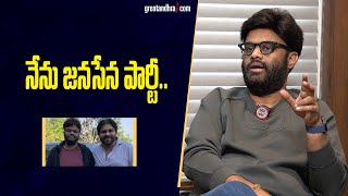 నేను జనసేన పార్టీ  Producer Naga Vamsi About Janasena Party  greatandhracom [upl. by Dust430]