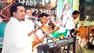 Nguse Abadi  Tsray Zdeleye  New Ethiopan Tigrigna music Official Video [upl. by Anabella61]