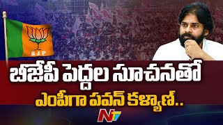 Pawan Kalyan To Contest Lok Sabha From Kakinada And Assembly Seats  Ntv [upl. by Alenairam]