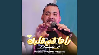 Raha Fi Galbek Hak Dir feat Yousri Oscar [upl. by Abshier]