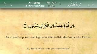 081 Surah At Takwir by Mishary Al Afasy iRecite [upl. by Hines]