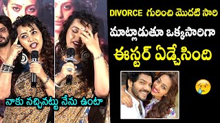 Ester Noronha Emotional Words About Her Divorce  Ester About Noel  Filmy Hunk [upl. by Iroj]