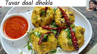 Easy Steamed Tuvar Dal Dhokla Recipe  आसान तुवर दाल ढोकला रेसिपी [upl. by Retla]