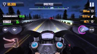 Traffic Rider FINAL Mission 42 Bike DCT8910H New Update iPhone 6s [upl. by Ttoile]