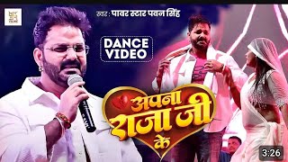 Pawan Singh New Stage Show Sasaram  अपना राजा जी के पर Dance किए [upl. by Cozmo218]