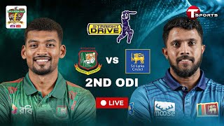 LIVE  Bangladesh vs Sri Lanka 2nd ODI  Straight Drive  Cricket  T Sports [upl. by Thurlow827]