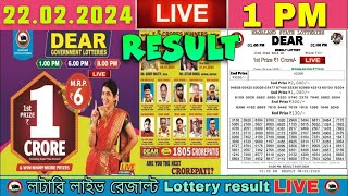 Nagaland Lottery Sambad Live 1pm 22022024 Dear Lottery Live [upl. by Ettenwahs]