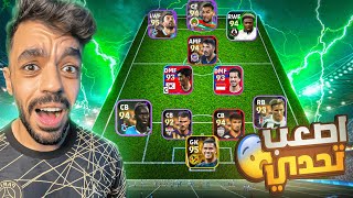 لعبت بتشكيلة لاعبين اربع نجوم🔥خساره550كوينزهديه للمتابعين🤯efootball 2025 [upl. by Harret859]