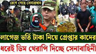 Ajker Bangla khobor 31 Oct 2024  Bangladesh latest news  Somoy sangbad news  Bangla News Today [upl. by Coraline]