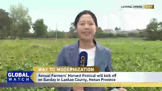 CGTN joins Farmers Harvest Festival in central China’s Henan [upl. by Frantz]