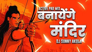 🚩 Banayenge Mandir Dj Remix Active Pad Mix DJ Sunny Akola [upl. by Juanita]