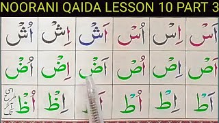 Noorani qaida lesson 10 part 3 Hafiz Umair [upl. by Aicenaj595]