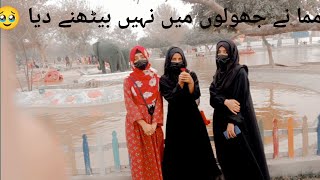 Mama ne boat 🚢 m nahi bhetne dia 🥹Jani sisters vlog ❤️ [upl. by Enenaj]