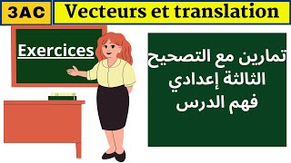 Vecteurs et translation exercices corrigés avec révision 3ème année collège [upl. by Sikes]