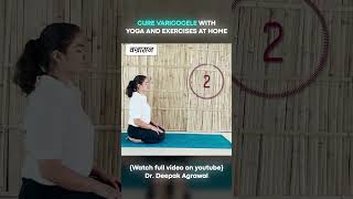 Yoga Aasan for Varicocele at Home  Part 8 varicoceletreatment yogaasanas [upl. by Argyres109]