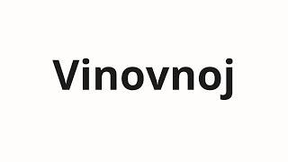 How to pronounce Vinovnoj  Виновной Guilty in Russian [upl. by Eppilihp]