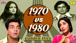 1970 VS 1980 Golden Hits  ७० vs ८० के दशक के सदाबहार हिट गाने  SuperHit Hindi Songs Collection [upl. by Haerle]