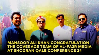 Kamran Khan Praises AlFajr Media at Shogran Qalb Conference 24  Professional Event Coverage [upl. by Kilgore]