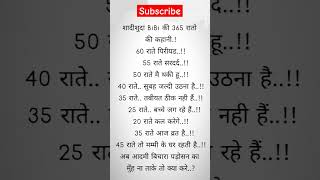 🌹 पढ़ के देखो 🌹🤪 comedy fannyvideo funny fantasy jokespopular statustrending viral [upl. by Vano642]