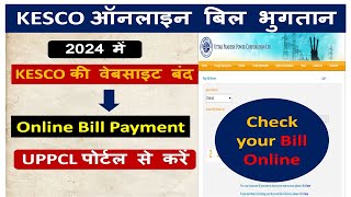 KESCO Online Bill Payment  KESCO ऑनलाइन बिल भुगतान  Online Bill Payment UPPCL पोर्टल से करें [upl. by Anaitsirhc]