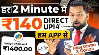 Online Earning App Without Investment  Real Cash Earning App  Money Earning App  Earning App 2023 [upl. by Dionisio]