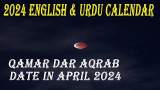 qamar dar aqrab date in April 2024 calendar  अप्रैल 2024 कैलेंडर में कमर दार अकरब की तारीख [upl. by Aleyak]