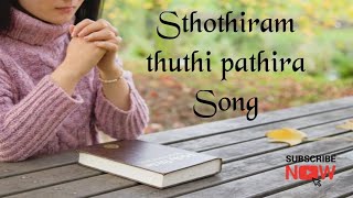 Sthothiram thuthi pathiraTamil Christian songs Lyrical videoOld collection [upl. by Natam]