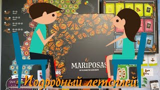 MARIPOSAS 2  Играем в quotБабочекquot на двоих без правил полный лэтсплей Для опытных игроков [upl. by Frick]