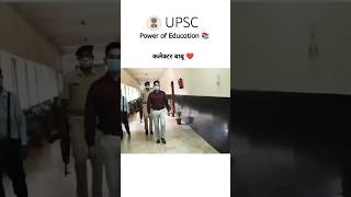 ytshorts power of education IAS officer entry UPSC aspirants civil services viral treading video 😎🤘 [upl. by Llenwad]