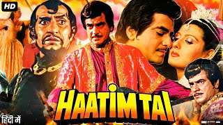 Haatim Tai Full Movie HD  Jeetendra  Sangeeta Bijlani  Amrish Puri  Sonu Walia  Review amp FactS [upl. by Oizirbaf]