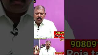 முக்கிய அரசியல் வாதிக்கு உயிர் பிரச்சினை naadijothidarbabu naadijothidaminchennai rojatamiltv [upl. by Dyob]