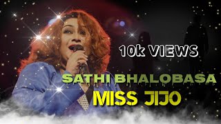 Sathi Bhalobasa\ Mon Bole Na Bangla Lofi song \miss jiju Mon Mane Na \goutomkunar [upl. by Yerot]