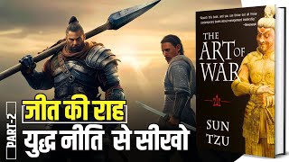 The Art of War  Videobook 🎧 Audiobook with Scrolling Text 📖 [upl. by Narol]