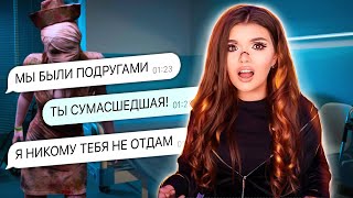 СТРАШНАЯ ПЕРЕПИСКА  МЕСТЬ ПОДРУГИ финал [upl. by Atinar]