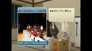 Mainichi Issho まいにちいっしょ Episode 10  わんこそば大会 [upl. by Garling]