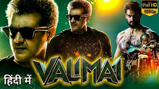 Valimai Full Movie In Hindi Dubbed  Ajith Kumar Karthikeya Gummakomda Huma  HD Facts amp Review [upl. by Weidman]