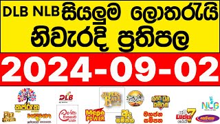 DLB NLB 20240902 lotharai dinum adima අද සියලුම ලොතරැයි ප්‍රතිඵල [upl. by Pietra]