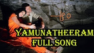 Yamunatheeram Full Song ll Anand Movie ll Raja Kamalini Mukherjee [upl. by Elamor880]