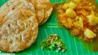 বোকাখাতৰ পুৰি আলুভাজি আৰু জলকীয়া চাটনি Bokakhat Puri Aloo bhaji and Green chilli chutney [upl. by Ynnod]